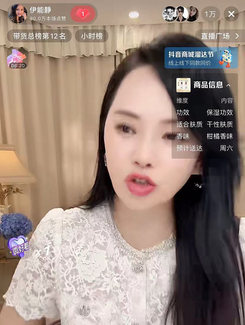 秦昊主打一个真实,助力老婆卖货,说的都是大实话(组图) - 3