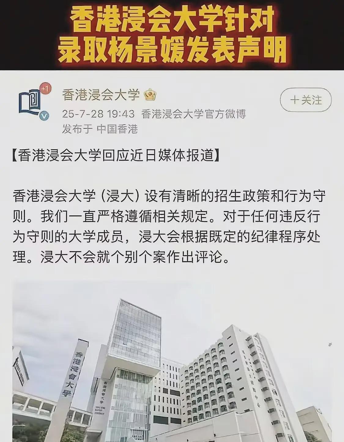 武大诬告事件!3000校友联名施压校方:别让一颗老鼠屎坏了百年招牌(组图) - 6