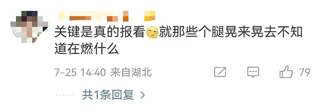 明星倒蹭网红流量不装了，最近半个内娱都在跳土味“扫腿舞”（视频/组图） - 19