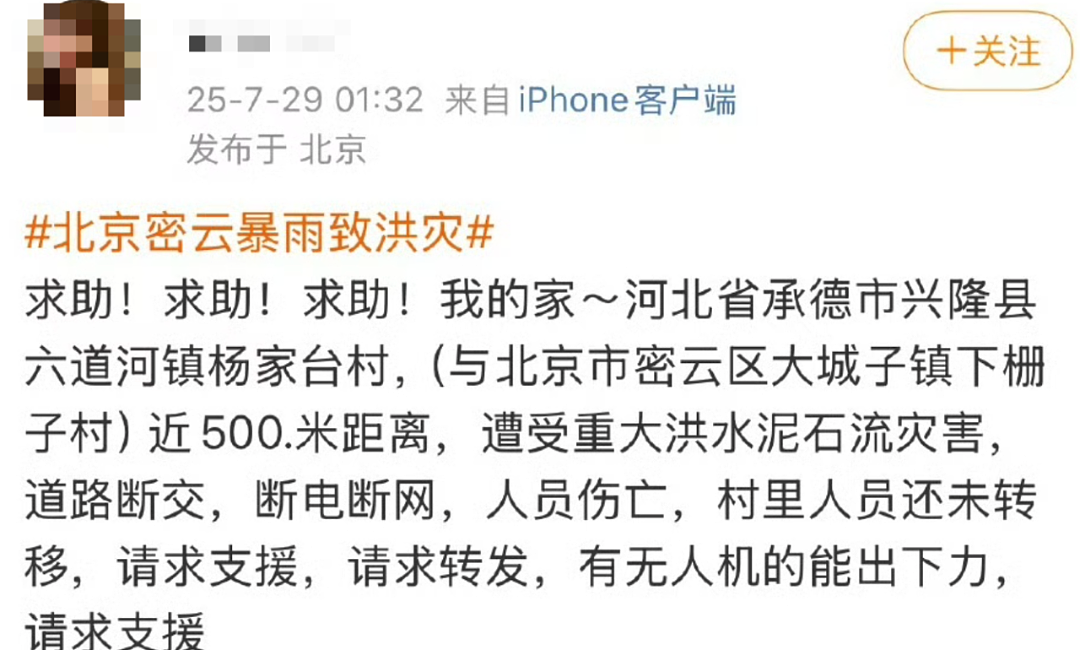 4天下了一年的雨！关注关注北京洪灾吧.....（组图） - 27