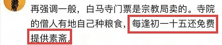 上任仅1天,印乐法师和美女大量合影被扒,与释永信区别太明显(组图) - 30