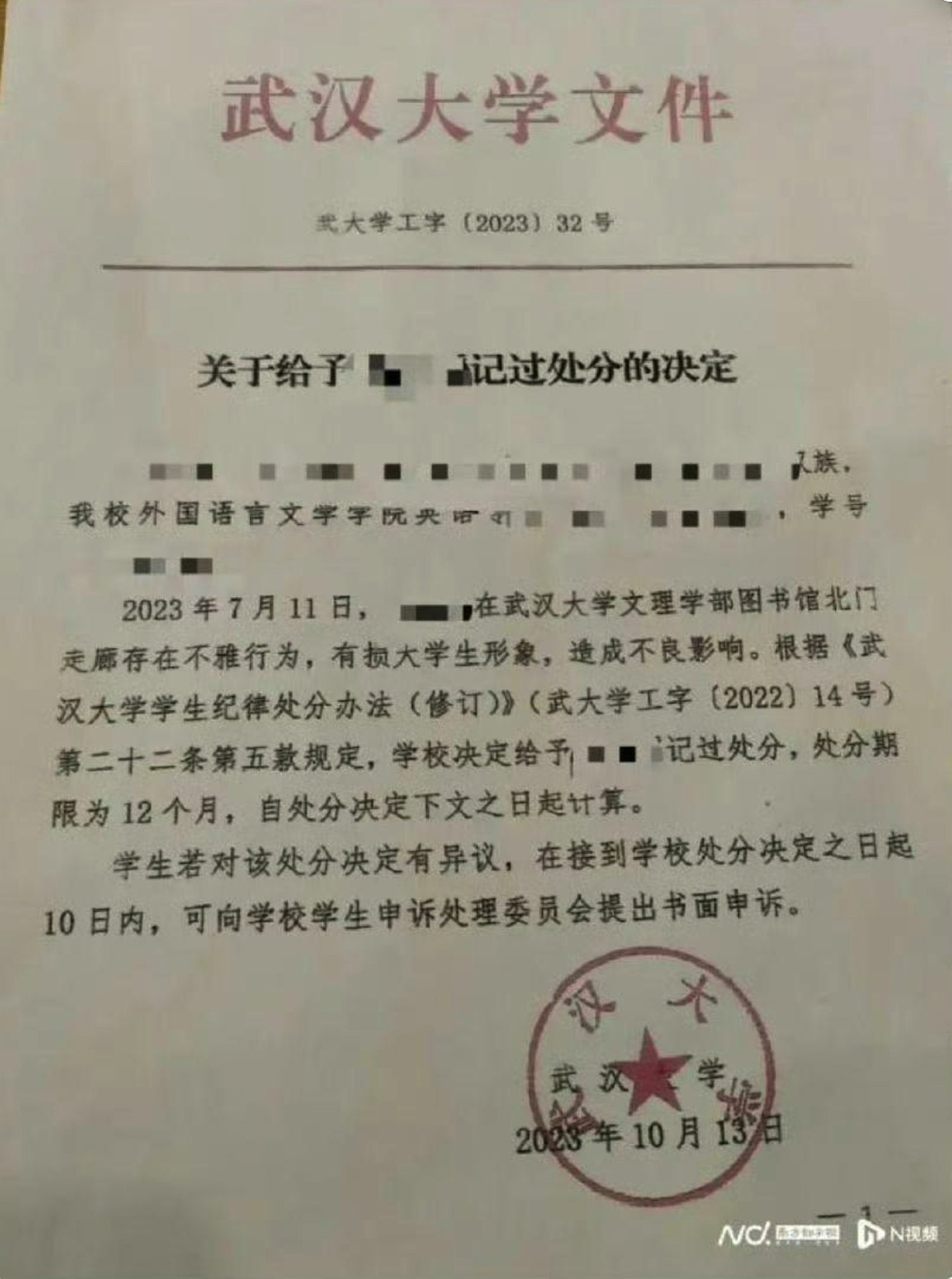 武大性骚扰案女生败诉后仍不休惹议，胡锡进：学校应撤销男生处分（组图） - 3