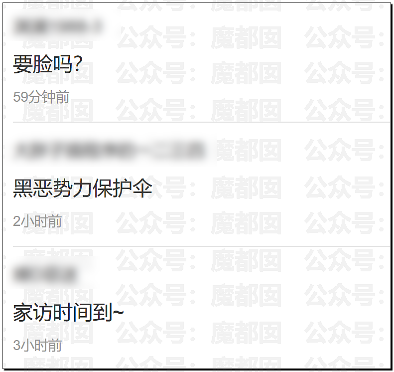 武大诬告案女主杨某和记者私密视频曝光！自私无耻下流（组图） - 13