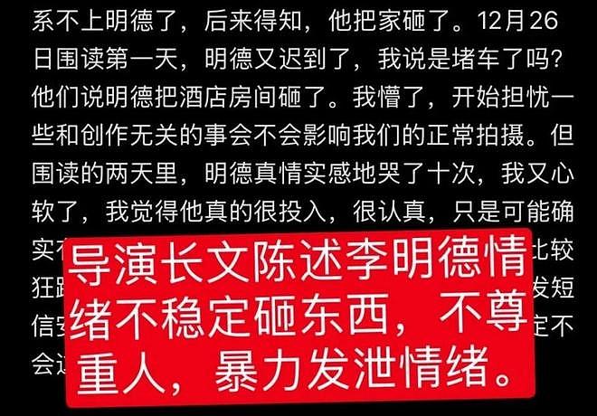 大快人心！李明德被判6个月赔偿受害者20万，车主：望他引以为戒（组图） - 12
