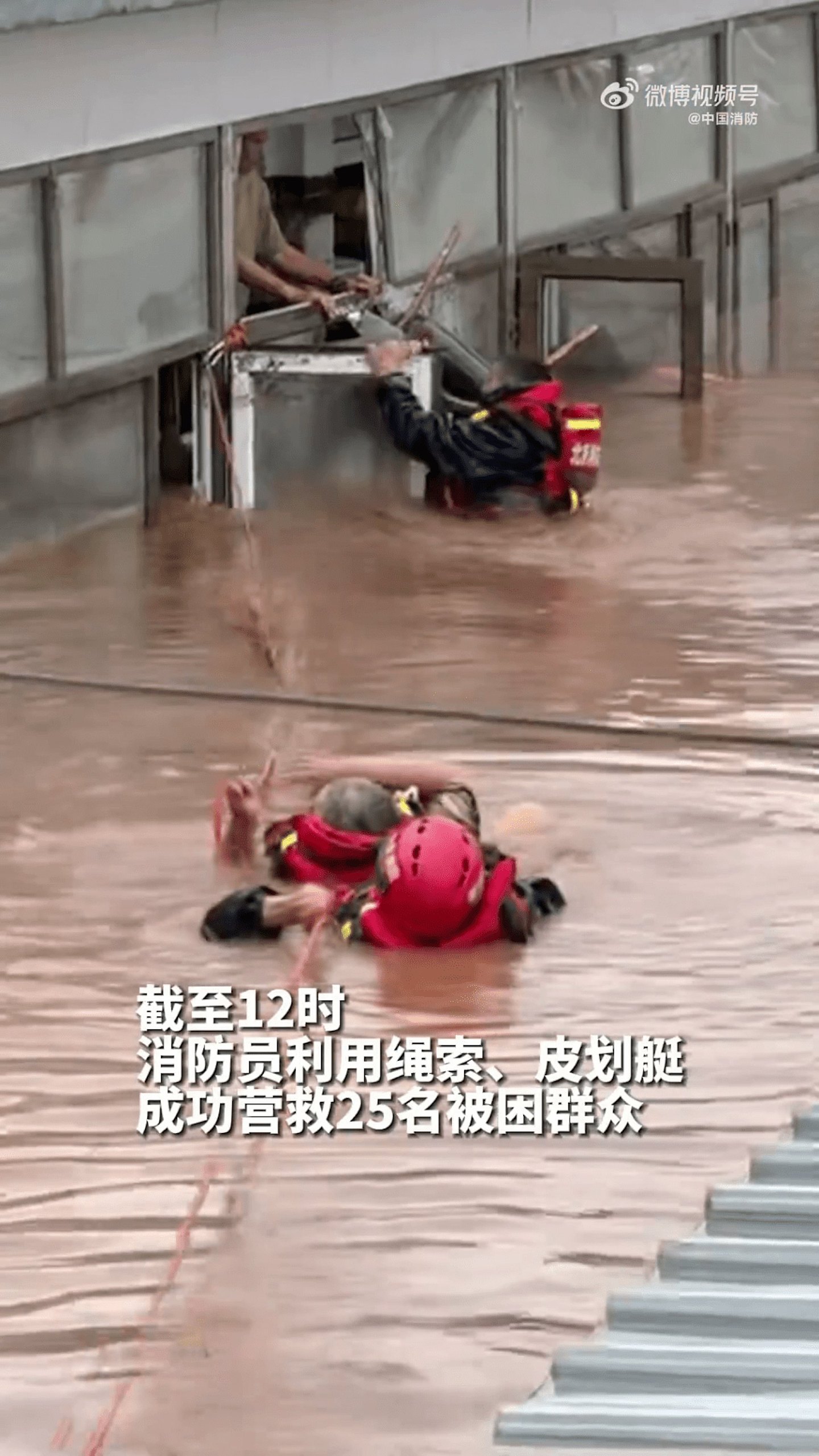 31名老人被活活淹死!北京养老院遭洪水围困酿惨剧,长者呼救画面曝光(视频/组图) - 2