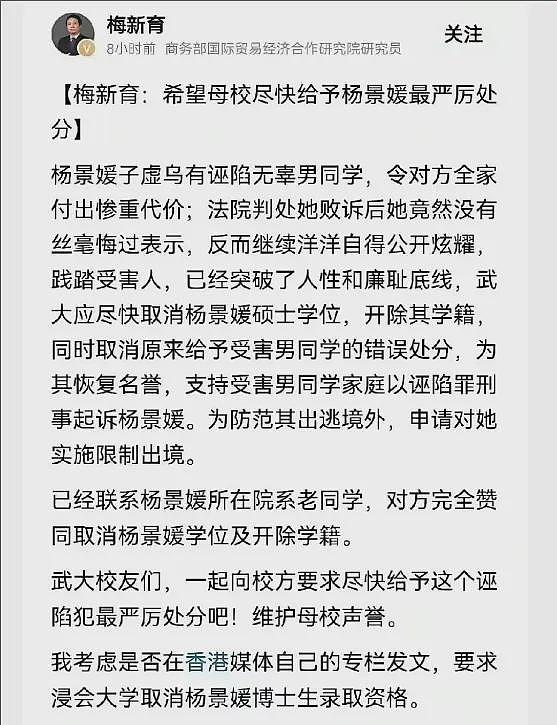 没想到,武大杨景媛这事居然越闹越大了(组图) - 11