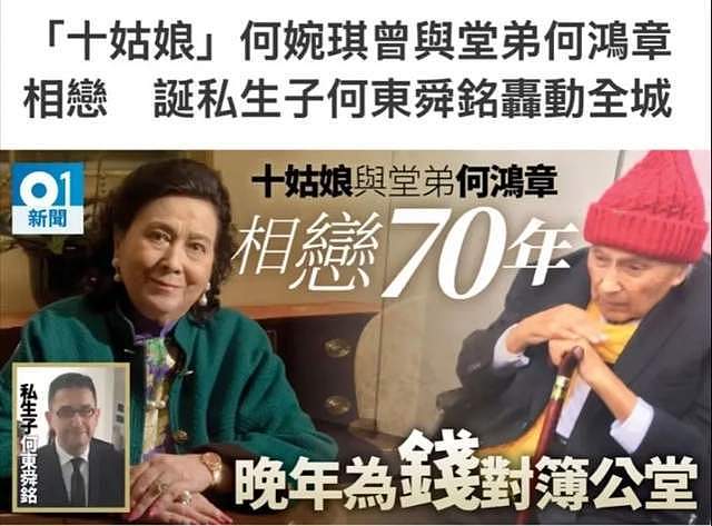 何猷君风波不断！被曝与亲妹关系不纯，曾承认嫖娼对不起女友（组图） - 15