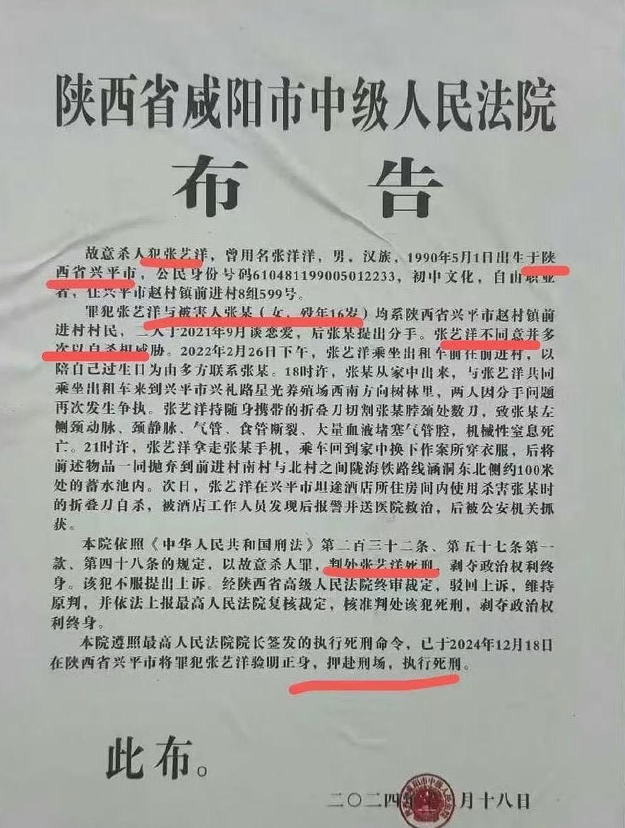 中国娱乐圈首例！男星杀害16岁女友被枪决，作案过程太恐怖（组图） - 3