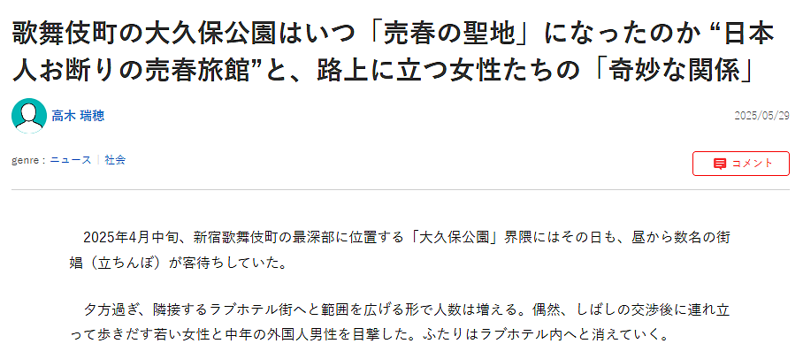 20岁樱花妹卖身2年狂赚1亿，专找不会日语的外国游客，甚至还谢绝日本客人！（组图） - 13