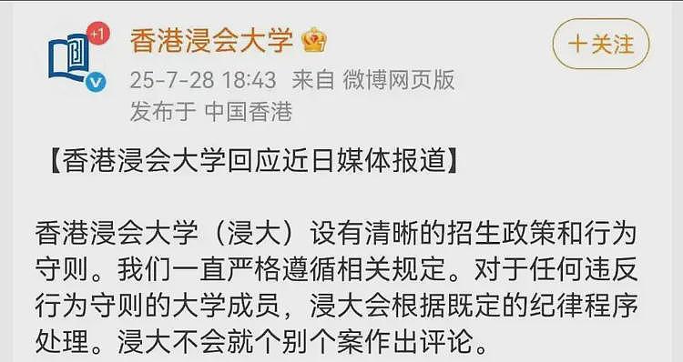 没想到,武大杨景媛这事居然越闹越大了(组图) - 22