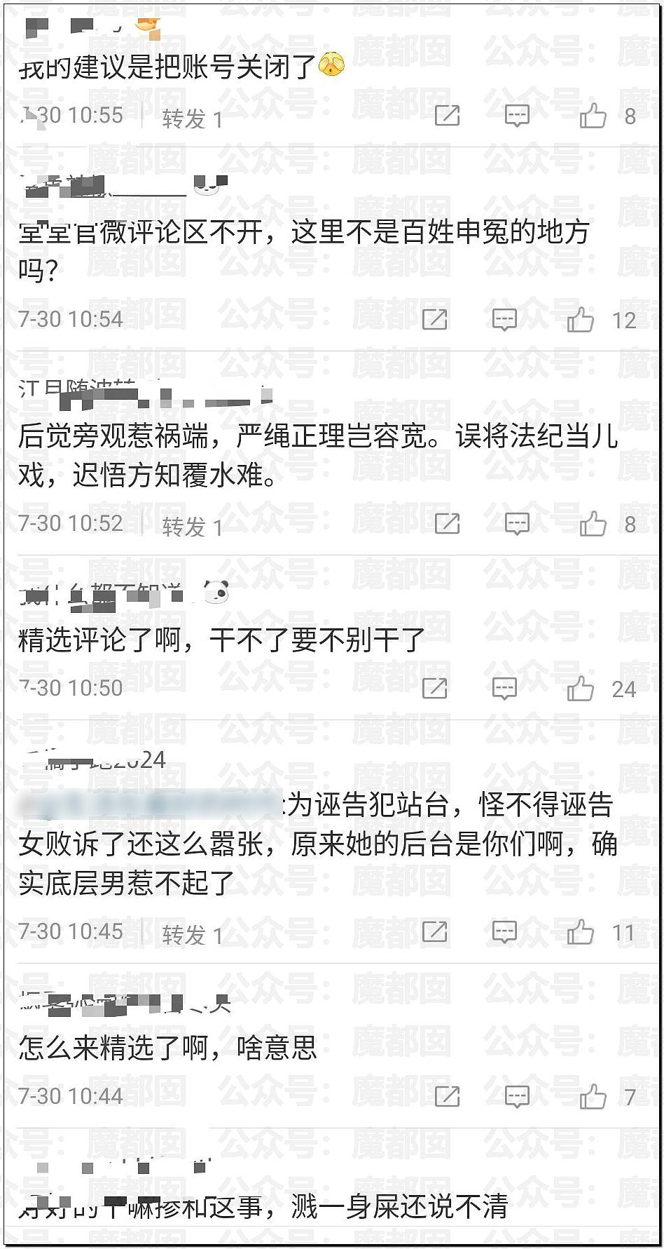 武大诬告案女主杨某和记者私密视频曝光！自私无耻下流（组图） - 12