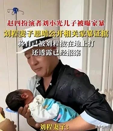 赵四儿媳爆料，揭开赵家班弟子丑陋另一面（组图） - 7