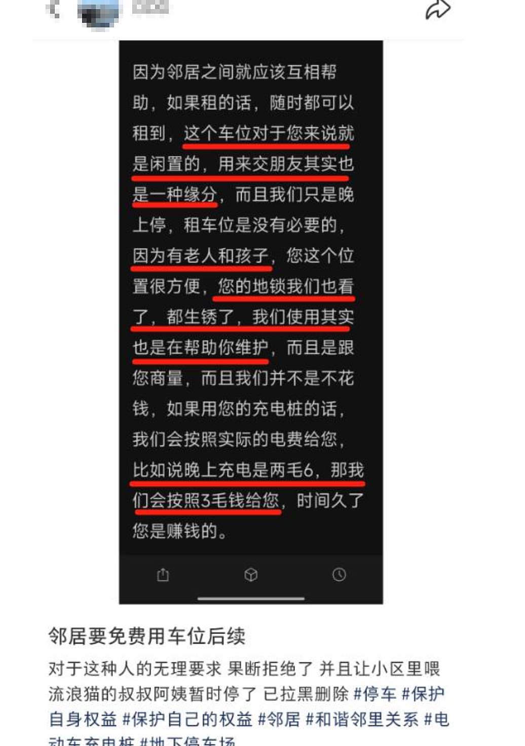 冲上热搜!北京“奇葩大姐”拿妹妹换邻居停车位?他俩这对话三观炸裂了…(组图) - 4