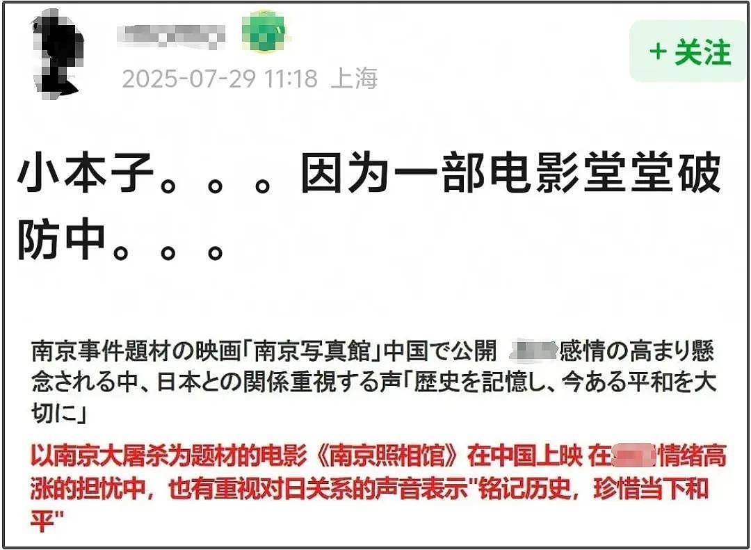 《南京照相馆》导演被P遗照！票房飙升打脸圈内大导，太多人破防（组图） - 5
