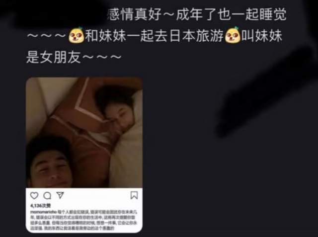 何猷君风波不断！被曝与亲妹关系不纯，曾承认嫖娼对不起女友（组图） - 7