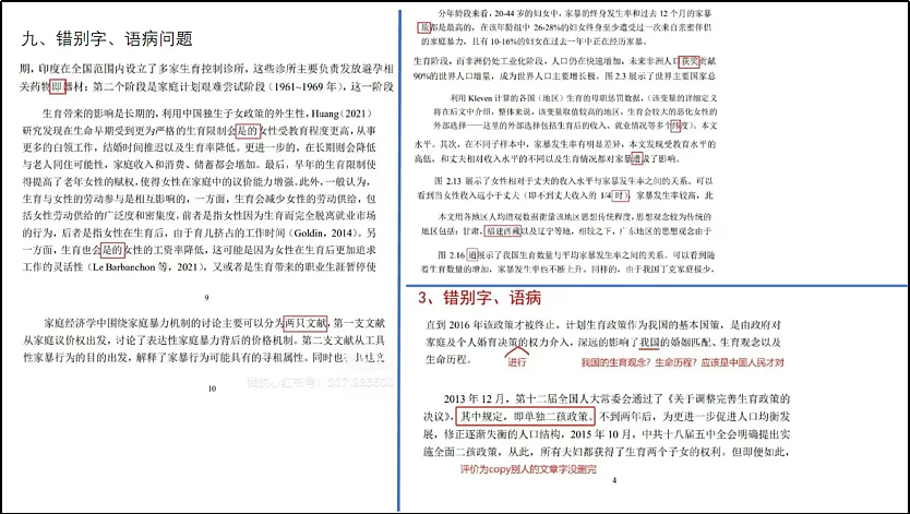 图书馆性骚扰案反转了，最该道歉的是武大（组图） - 22