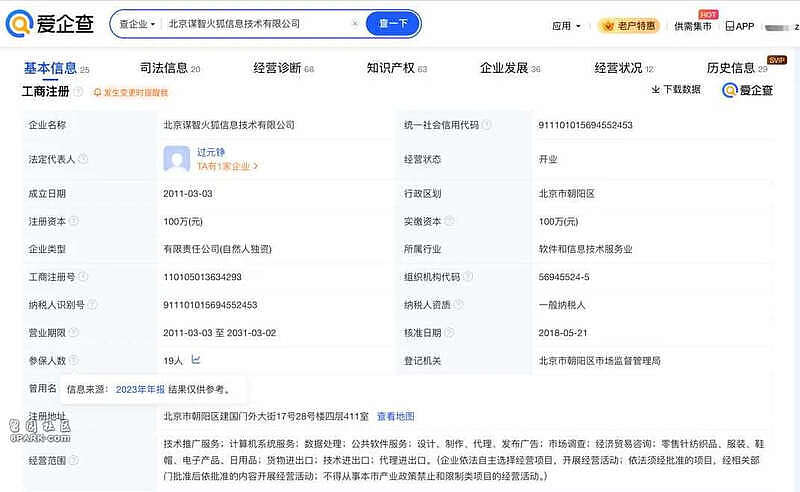 突然宣布! 知名浏览器终止中国账户服务(组图) - 4