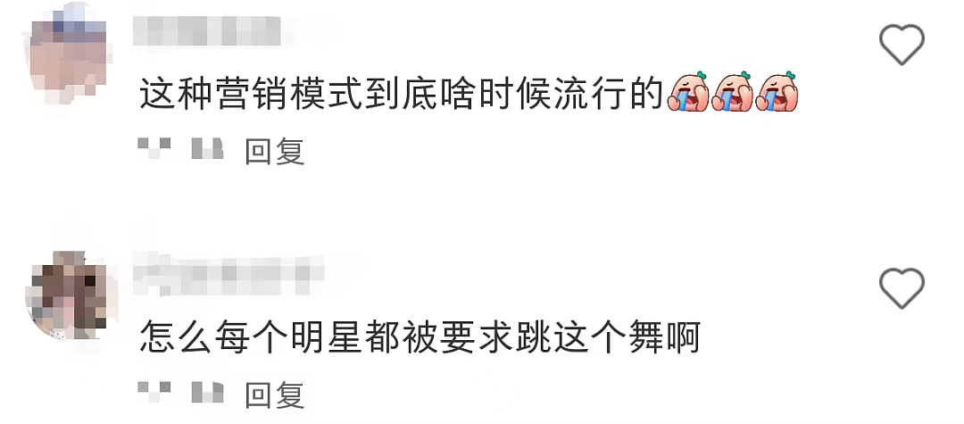 明星倒蹭网红流量不装了，最近半个内娱都在跳土味“扫腿舞”（视频/组图） - 29