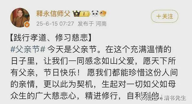 释永信的靠山、演技和后宫团（组图） - 2