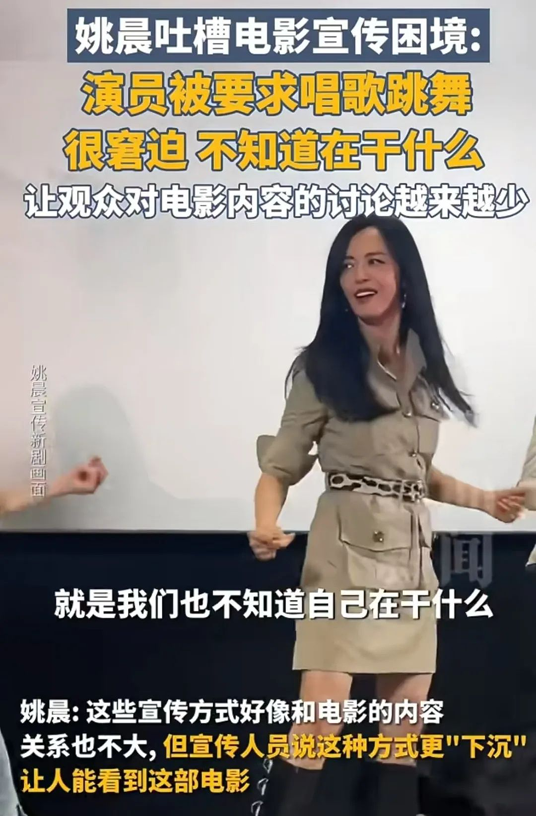 明星倒蹭网红流量不装了，最近半个内娱都在跳土味“扫腿舞”（视频/组图） - 30