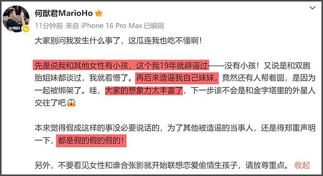 何猷君恋妹风波扯出家族秘辛！赌王十妹和堂弟不伦生子，豪门太乱（组图） - 10