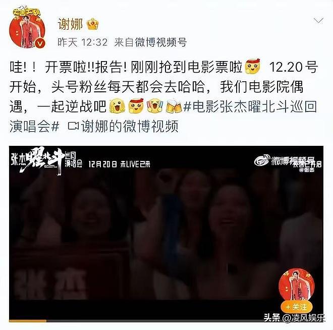 一场演唱会，张杰夫妇相处方式被曝光，原来并不是谢娜“矫情”（组图） - 4