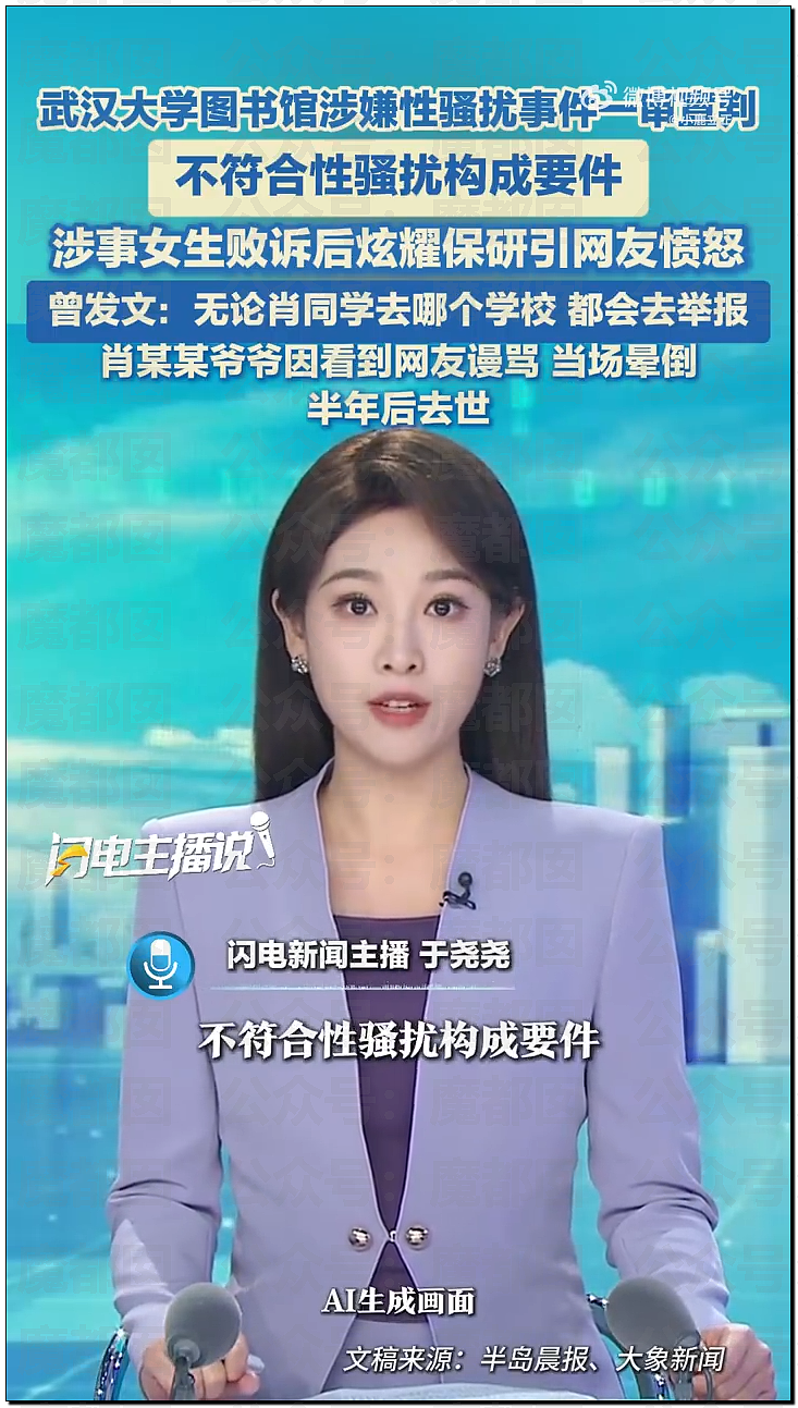 武大诬告案女主杨某和记者私密视频曝光！自私无耻下流（组图） - 20