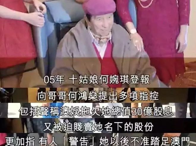 何猷君恋妹风波扯出家族秘辛！赌王十妹和堂弟不伦生子，豪门太乱（组图） - 20