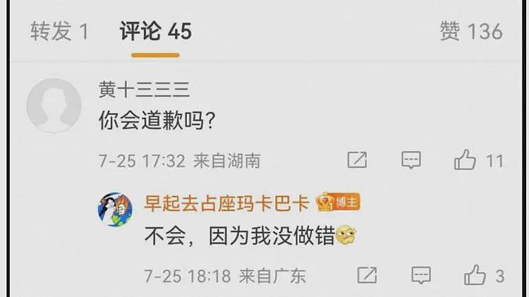 没想到,武大杨景媛这事居然越闹越大了(组图) - 5