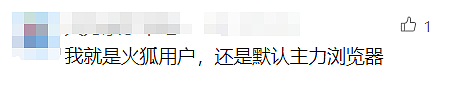 突然宣布! 知名浏览器终止中国账户服务(组图) - 9