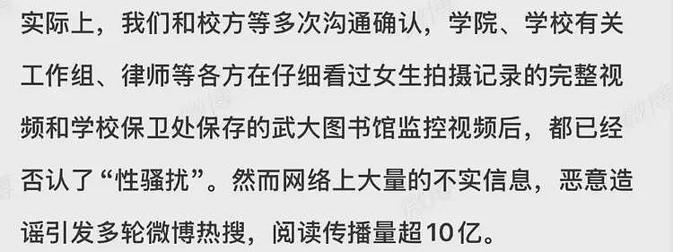 没想到,武大杨景媛这事居然越闹越大了(组图) - 10