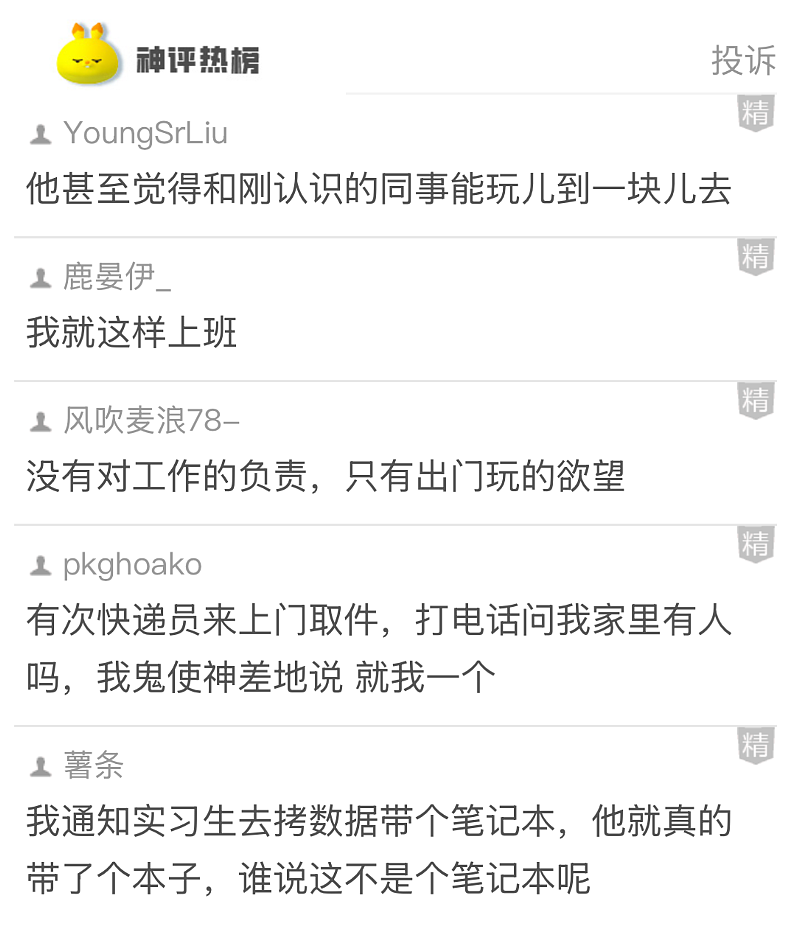 【爆笑】比开裆裤还离谱的紧身连体衣长这样?第一眼:疑惑!看到最后:这是夫妻趣味用品吧...(组图) - 12