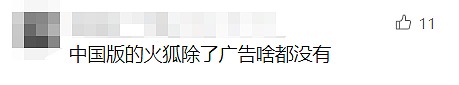 突然宣布! 知名浏览器终止中国账户服务(组图) - 15