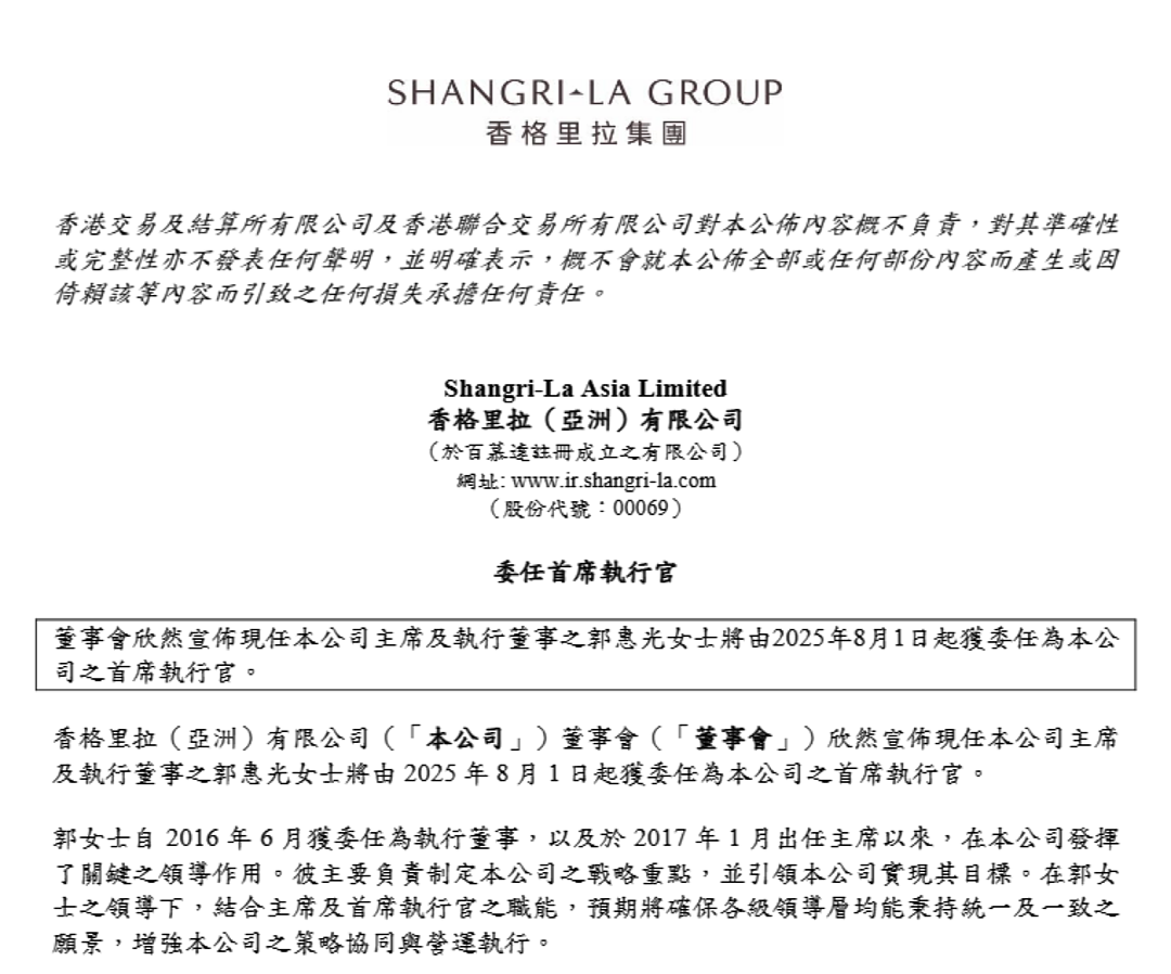 马来西亚首富47岁女儿郭惠光任香格里拉CEO,基本月薪57万港元!她毕业于哈佛大学,平台粉丝超40万(组图) - 1