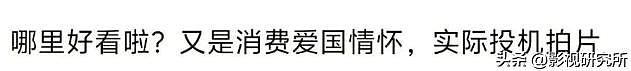《南京照相馆》大爆！日本网友愤怒警告，有观众要求电影下映（组图） - 5
