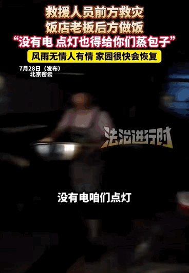 4天下了一年的雨！关注关注北京洪灾吧.....（组图） - 24
