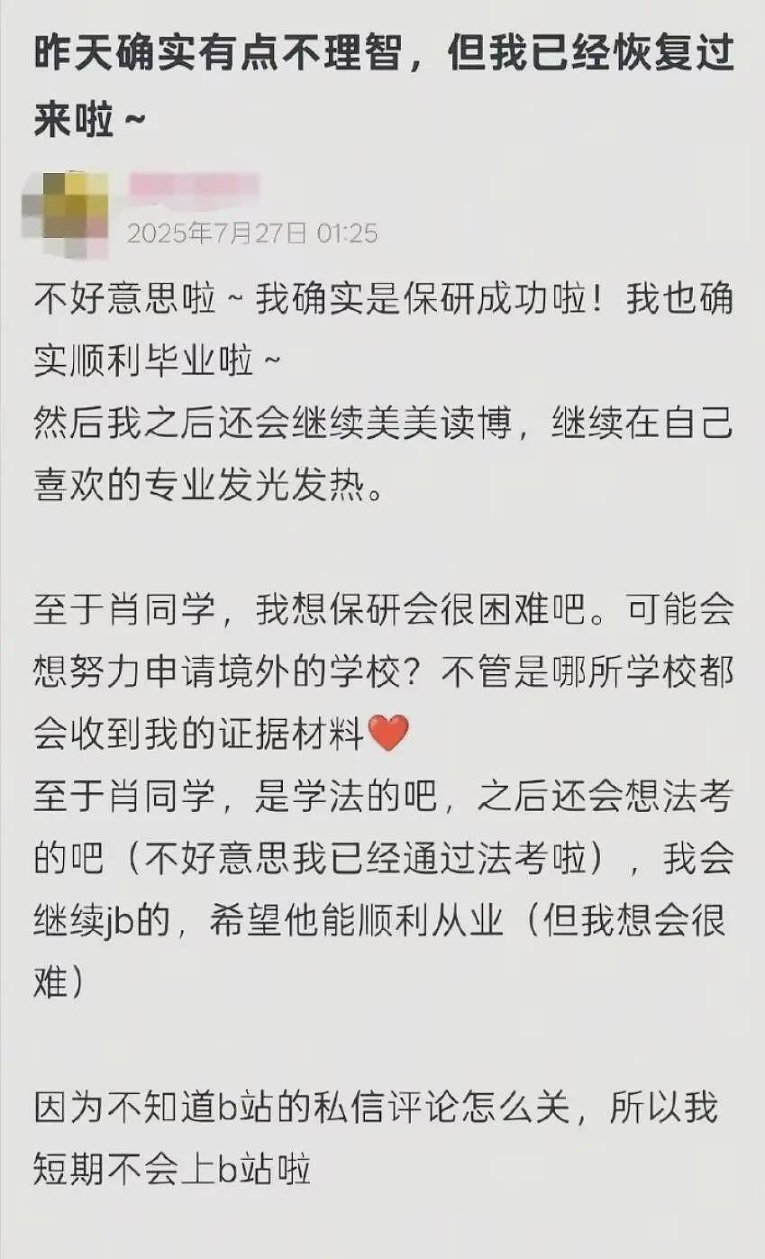 武大诬告事件!3000校友联名施压校方:别让一颗老鼠屎坏了百年招牌(组图) - 5