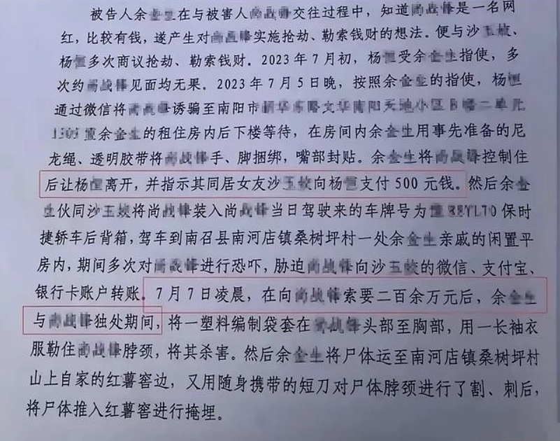 反串网红“罗大美”被害案二次开庭,家属泣诉不曾考虑赔偿:只想要个公道(组图) - 5