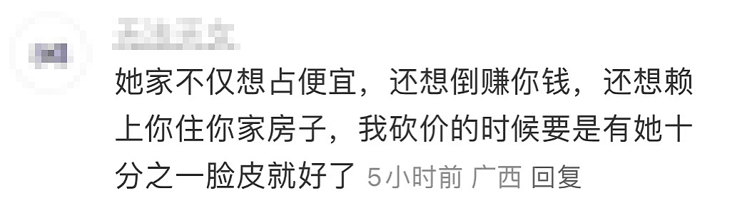 冲上热搜!北京“奇葩大姐”拿妹妹换邻居停车位?他俩这对话三观炸裂了…(组图) - 5