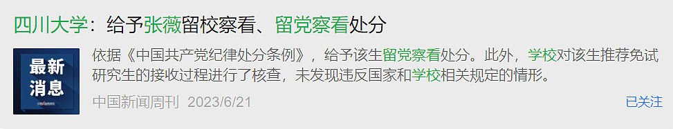 图书馆性骚扰案反转了，最该道歉的是武大（组图） - 39