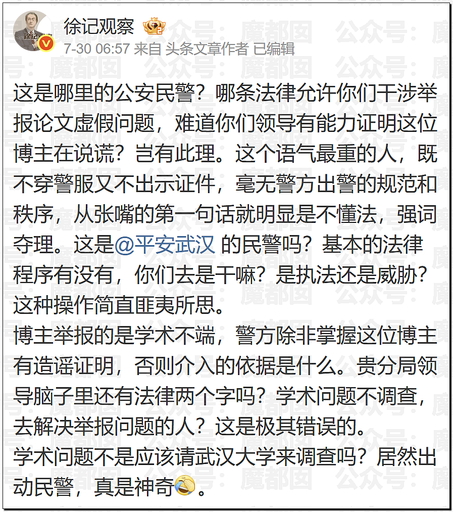 武大诬告案女主杨某和记者私密视频曝光！自私无耻下流（组图） - 19