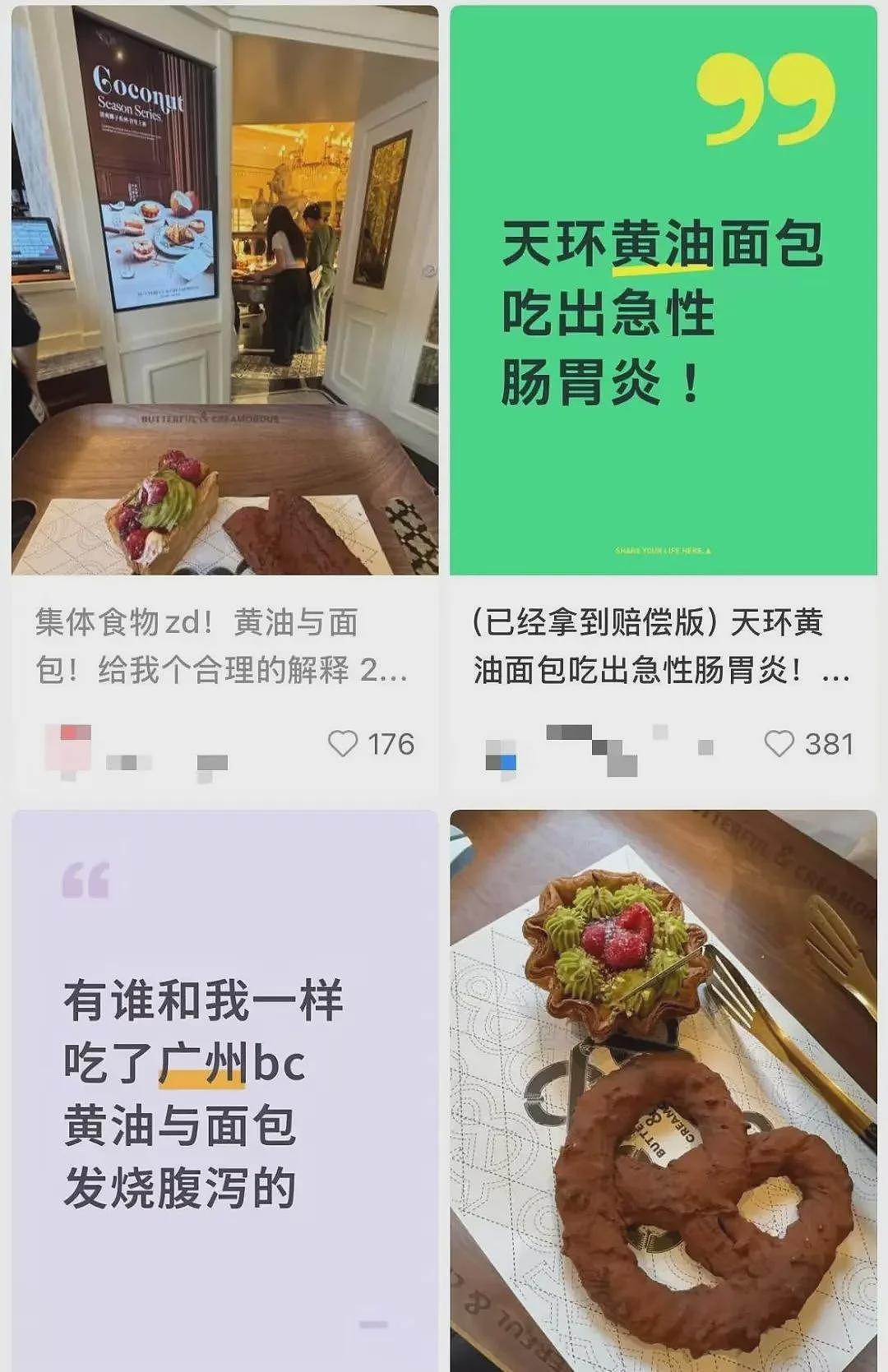 广州网红面包致多人腹泻最新进展:市监局已立案(组图) - 2