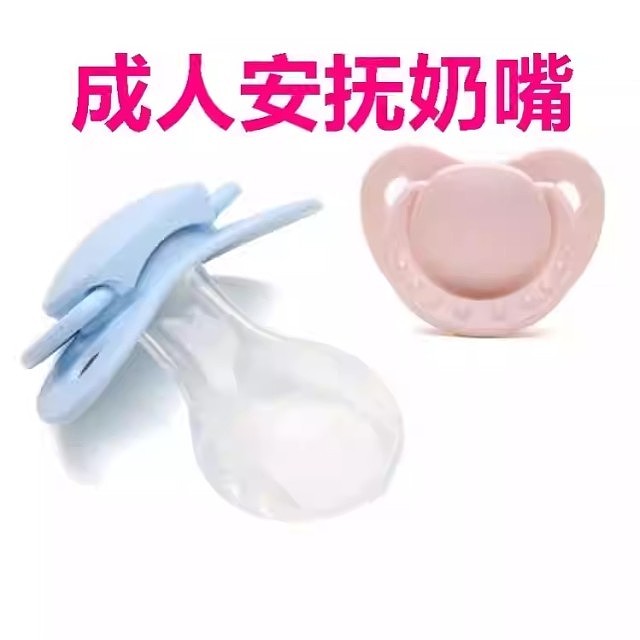 防磨牙神器成人安抚奶嘴爆红月销逾千！专家警告或致牙齿移位（组图） - 5
