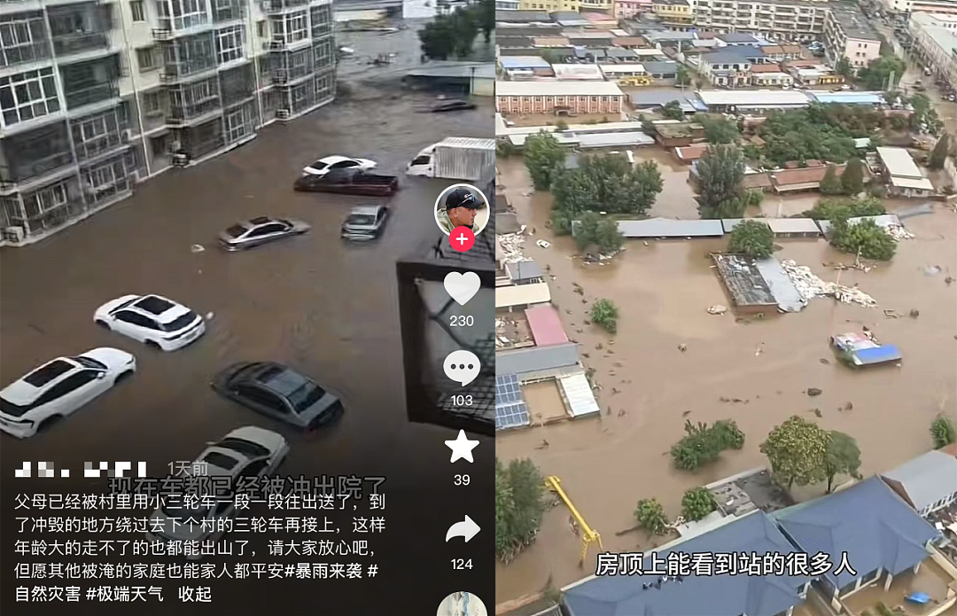 4天下了一年的雨！关注关注北京洪灾吧.....（组图） - 18