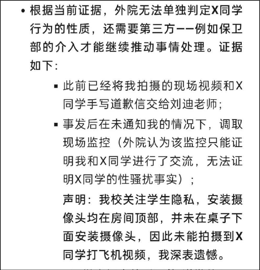 图书馆性骚扰案反转了，最该道歉的是武大（组图） - 31