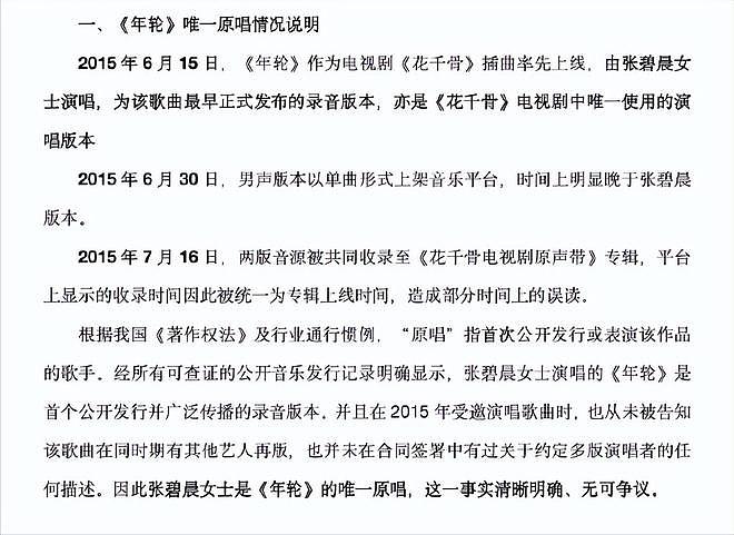 年轮之争5天,令人担心的事上演,网友评价太恶心汪苏泷发声维权(组图) - 13