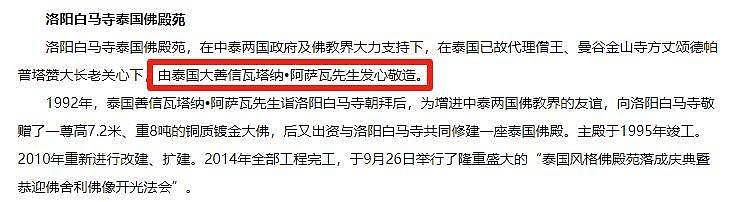 上任仅1天,印乐法师和美女大量合影被扒,与释永信区别太明显(组图) - 19