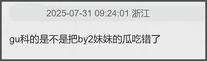 何猷君恋妹风波扯出家族秘辛！赌王十妹和堂弟不伦生子，豪门太乱（组图） - 9