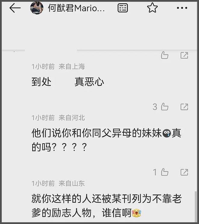 何猷君恋妹风波扯出家族秘辛！赌王十妹和堂弟不伦生子，豪门太乱（组图） - 6