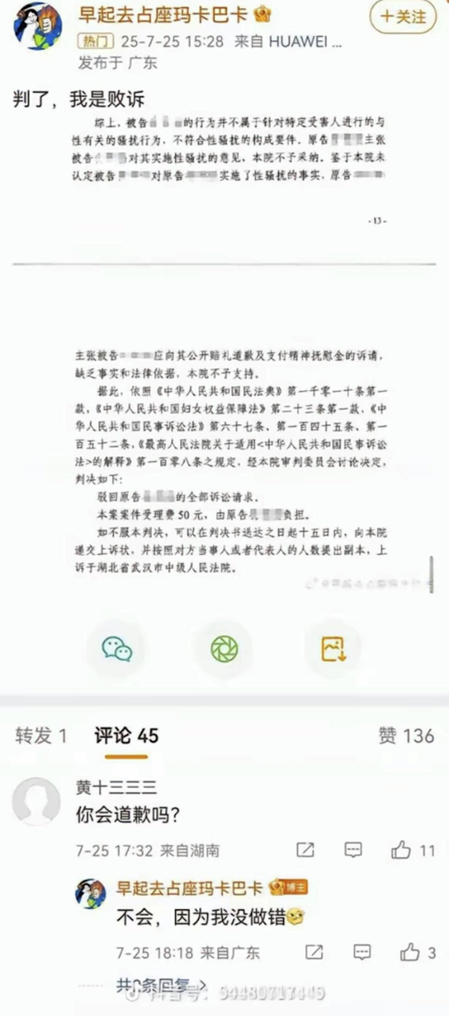 武大性骚扰案女生败诉后仍不休惹议，胡锡进：学校应撤销男生处分（组图） - 6